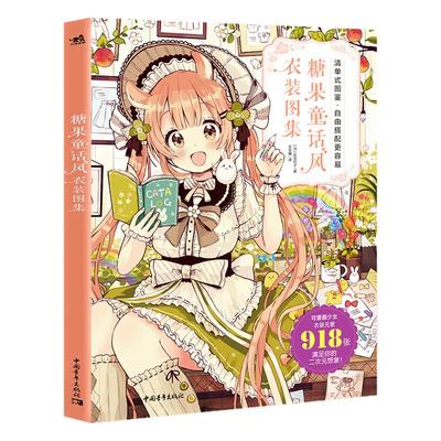 全4册佐仓织子中青雄狮