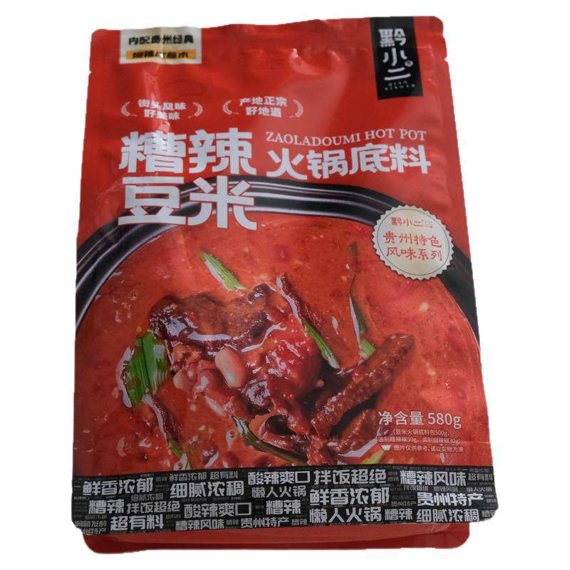 黔小二贵州豆米火锅底料内含蘸水