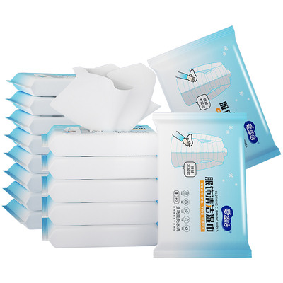 衣物羽绒服袖口领子清洁湿巾