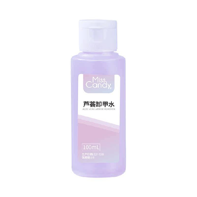 MissCandy糖果小姐卸甲水解胶剂温和清洁美甲专用洗甲水不伤甲