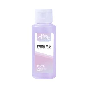 MissCandy糖果小姐卸甲水解胶剂温和清洁美甲专用洗甲水不伤甲