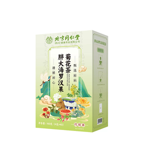 同仁堂胖大海罗汉果雪梨茶炎咽润喉肺护嗓化痰止咳嗽官方正品喉咙