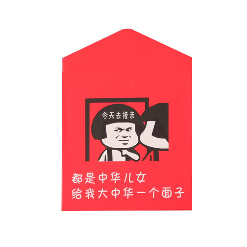 甜福迹2026新款红包结婚专用百元红包接亲堵门专用婚礼喜字高级感