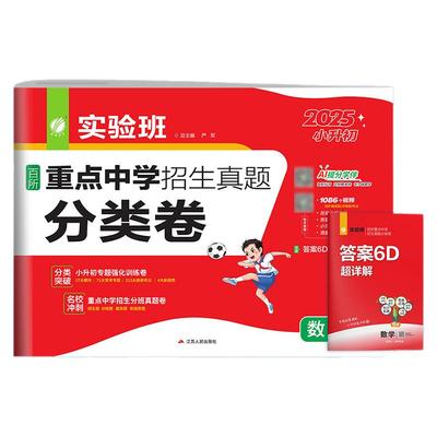 春雨教育历年真题通用版