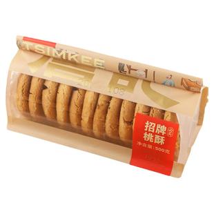 詹记宫廷桃酥正宗安徽合肥特产巧克力味红茶味招牌原味核桃酥点心