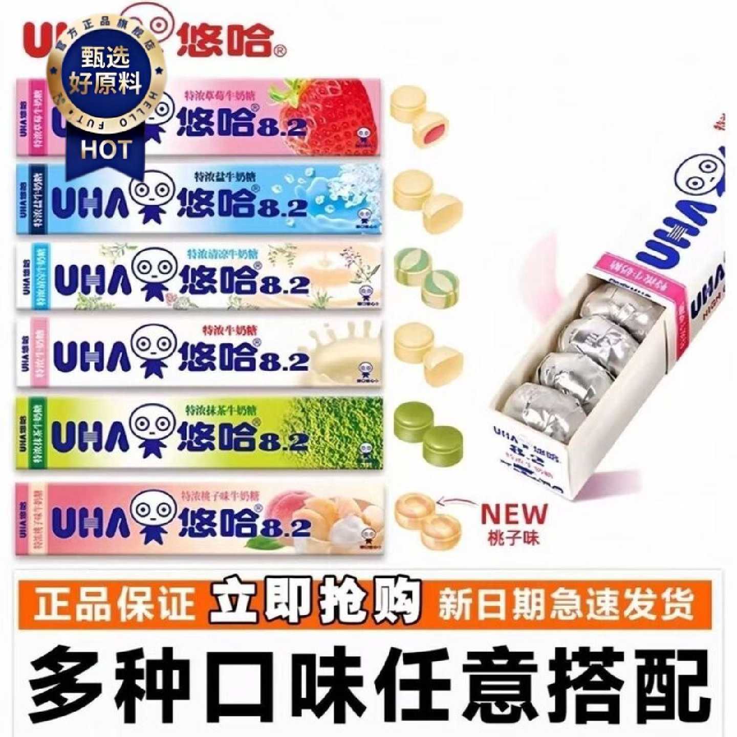 新日期悠哈糖40g抹茶味糖悠哈桃子味牛奶糖多味节日惊喜可放口红