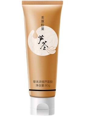美康粉黛芦荟胶正品祛痘印男女清爽补水保湿舒缓修护水润凝胶面霜