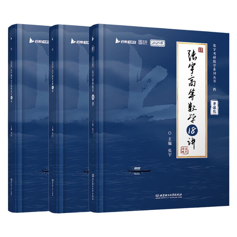【云图官方】张宇2027考研数学强化36讲27讲高数强化18讲数学二一概率论线代9讲基础30讲书课包1000题一千题真题大全解全家桶