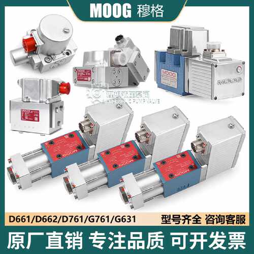 议价MOOG穆格伺服阀G761-3008/9B液压D661/2-4770/G631/D765/G771
