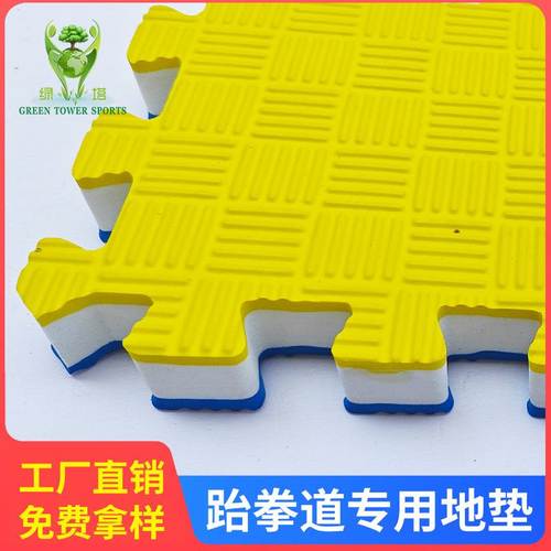 厂家摔跤武术垫直供跆拳道健身纹垫子运动地EVA垫垫五道