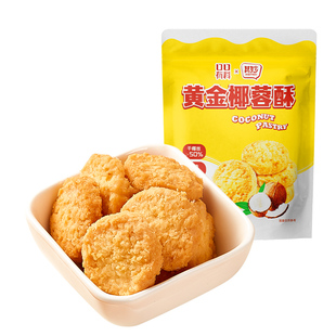 黄金黄油椰蓉酥椰子饼干早餐整箱好吃下午茶解馋小零食品休闲小吃