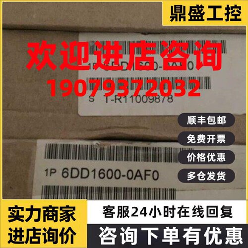 议价6DD1600-0AF0西门子SIMADYN D 处理器模块6DD16000AF0全新原
