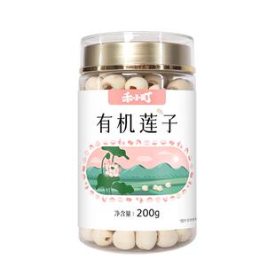 禾小町有机莲子湖北特产洪湖莲子去芯干货通芯莲百合莲子羹无熏硫