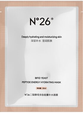 N°26【老迟专属】紫绷带2.0紧塑提升紧致抗皱弹力面膜