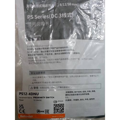 询价-奥托尼克斯Autocs接近开关PS124DNU原