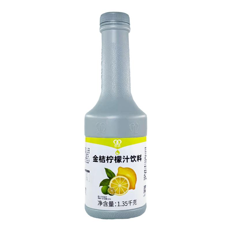 厂家直销铭诺金桔柠檬味浓浆