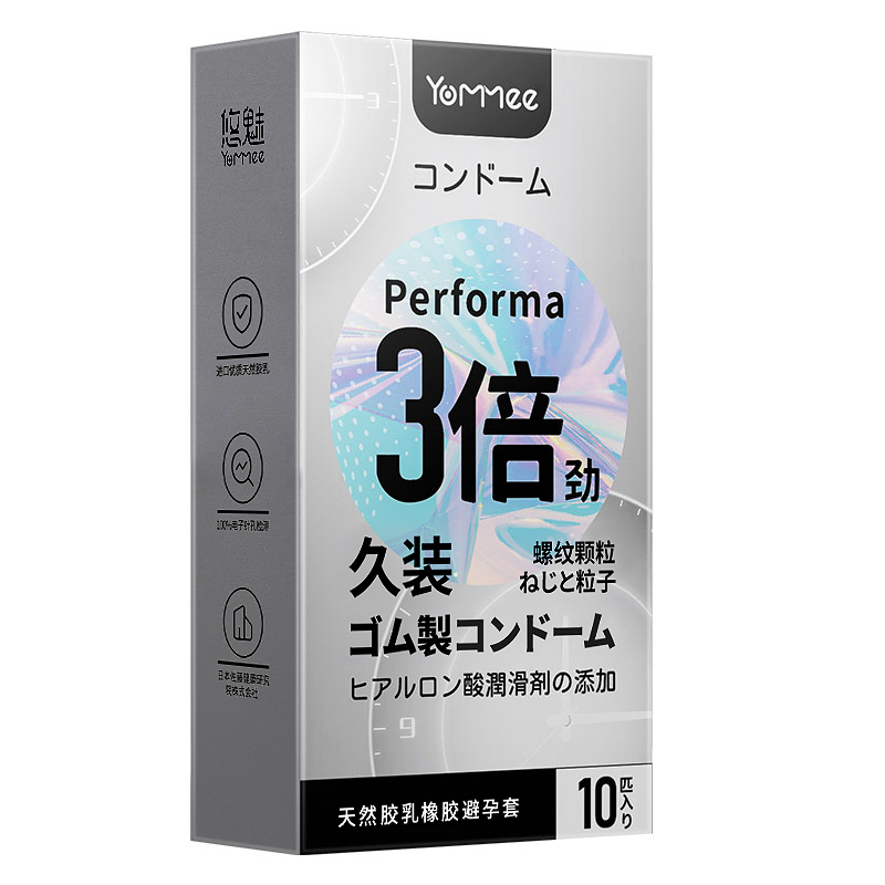 悠魅持久装避孕套非防早泄男用大颗粒安全套旗舰店正品超薄套套mj