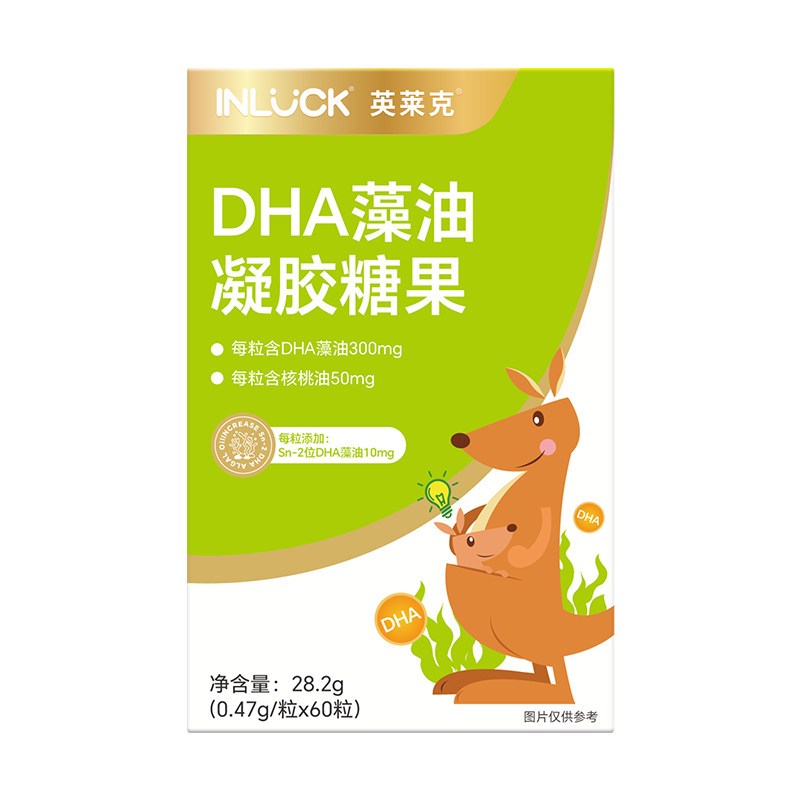 英莱克幼儿dha藻油孕妇宝宝青少年一岁以上儿童DHA藻油凝胶糖果