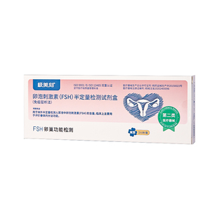 极美刻卵泡刺激素(FSH)半定量促卵泡精准检测笔女备孕孕前自检Z