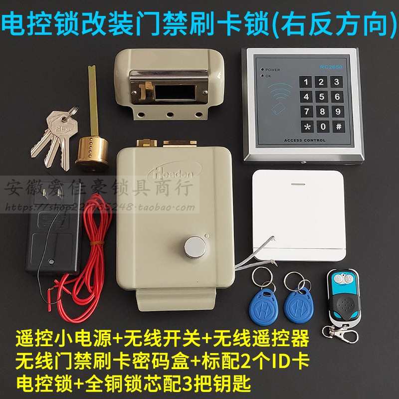 宏大1073单元门喷粉电控锁防盗铁门锁无线门禁密码刷卡锁遥控开关