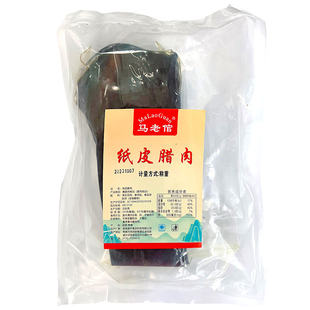 马老倌湖南特产腊肉农家自制烟熏咸猪肉五花腊肉湘西腌制柴火烟熏