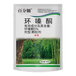 开荒锄环嗪酮除烂根剂草除灌木灭乔木环嗪哃烂根杀竹剂烂根粉正品