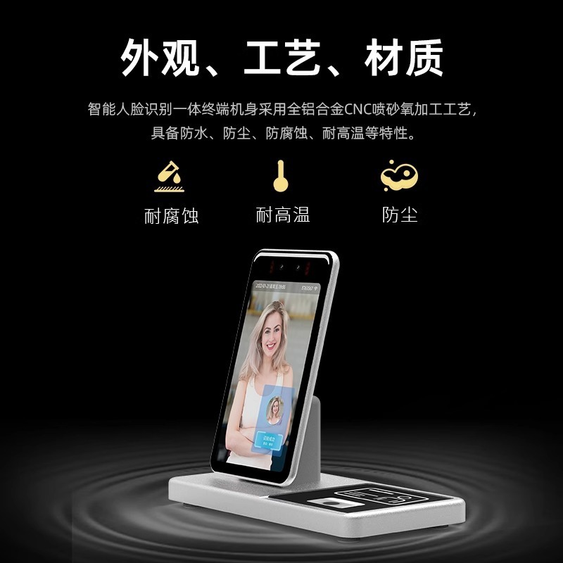8寸人脸识别访客管理机人证学校识别办公公司身份证对比刷脸