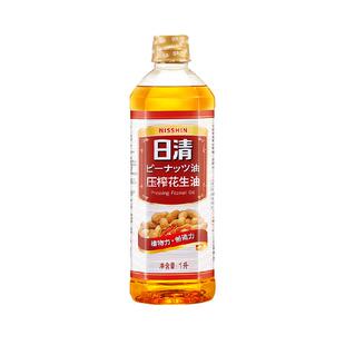 日清一级压榨花生油1L小瓶装食用油家用炒菜防滴漏瓶口