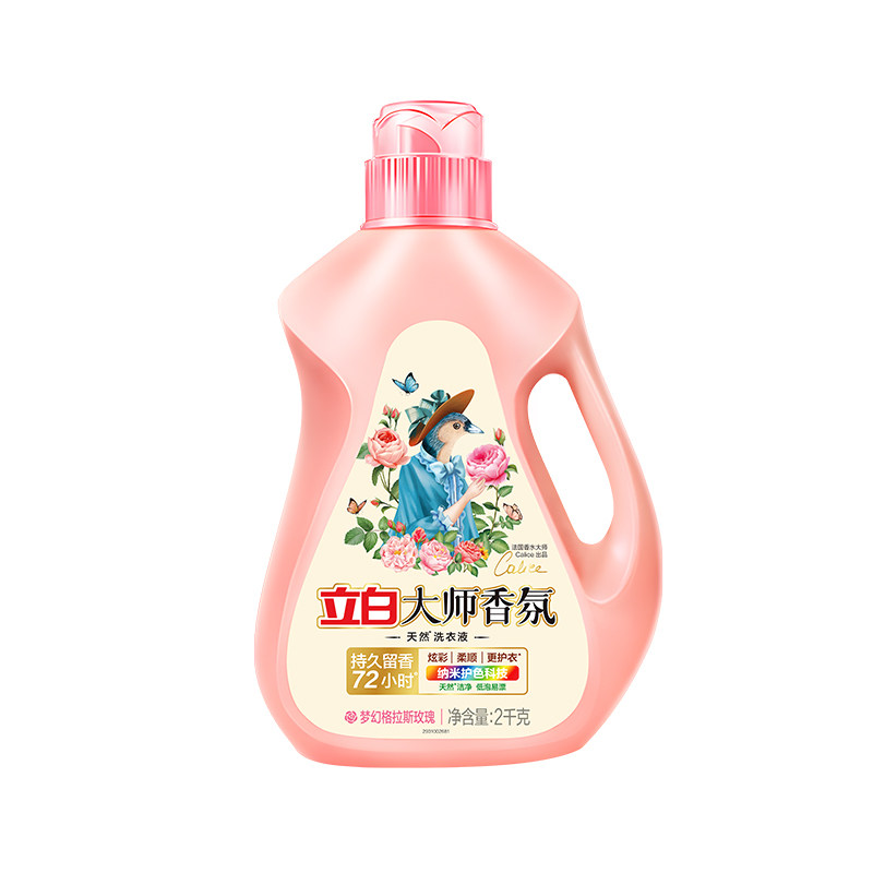【活动钜惠】立白大师香氛洗衣液