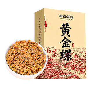 云南滇红茶2025年春茶凤庆古树茶特级蜜香黄金螺古树红茶叶口粮茶