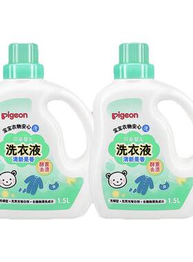 洗衣液清新果香婴儿专用洗衣液