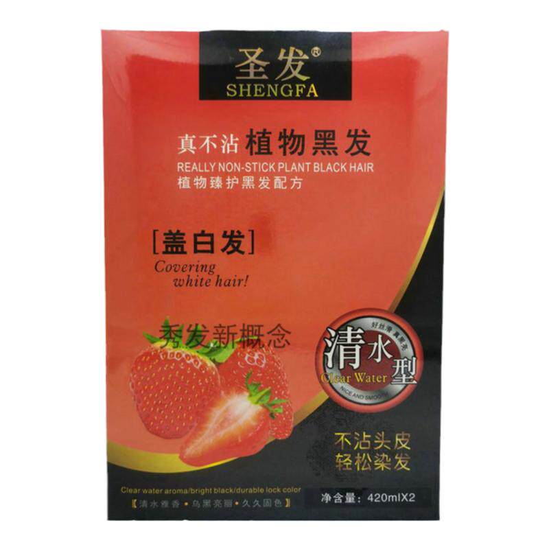 大包装草莓营养焗油膏水果黑发霜