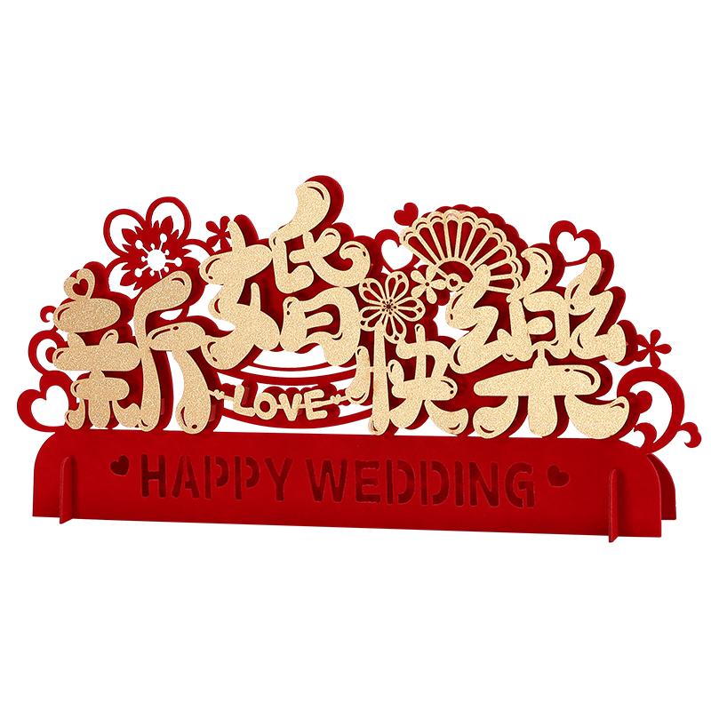 桌面摆件结婚装饰客厅桌子婚房布置新房卧室电视柜床头柜婚礼用品