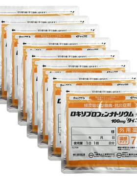 大鹏温感贴日本膏药洛索洛芬钠进口原装关节痛腰痛肩痛肌肉7片*8