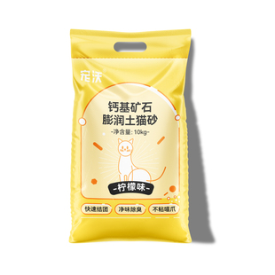 金多乐膨润土猫砂混合矿砂除臭几近无尘幼猫沙满20公斤包邮实惠装