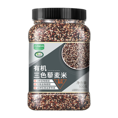 九月的诗青海有机三色藜麦米900g