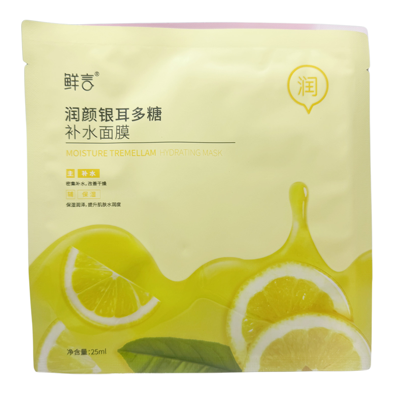 鲜言专柜正品旗舰店黑金面膜褐藻补水保湿亮肤细滑淡化细纹