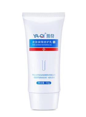 雅奇皮肤屏障修护乳舒缓换季敏感