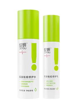 绽妍控油祛痘水乳长效控制油脂