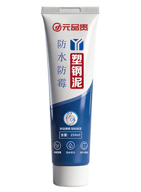 塑钢泥防水防霉厨卫密封胶卫生间水槽马桶缝隙补漏美缝胶瓷砖填缝剂