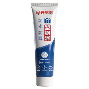 塑钢泥防水防霉厨卫密封胶卫生间水槽马桶缝隙补漏美缝胶瓷砖填缝剂