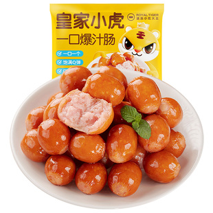 皇家小虎一口爆汁肠猪肉制品速食蜜汁烟熏辣条空气炸锅冷冻小吃