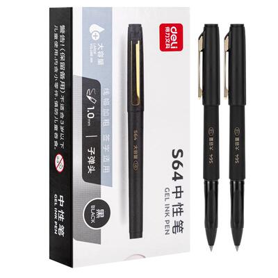 得力中性笔1.0mm签字笔