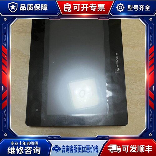【议价-可维修】通 WEINTEK MT8102iQ 触摸屏 /均有货