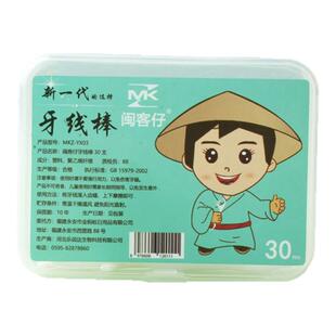 超细一次性成人家庭装牙线牙签独立便携剔牙医用神器无菌家用包装