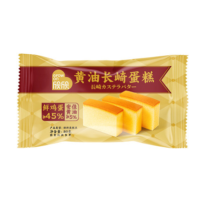 黄油长崎蛋糕北海道卡斯提拉蛋糕