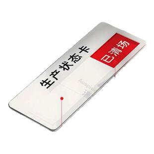 仓库机台设备生产管理提示牌定制状态标识牌亚克力可切换运行检修待机指示牌机械操作维修管理卡自粘工厂车间