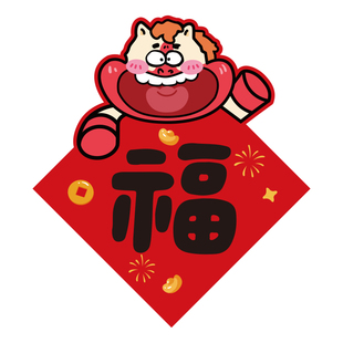 马年福字入户门贴2026新年房间门客厅装饰品过年春节创意氛围布置