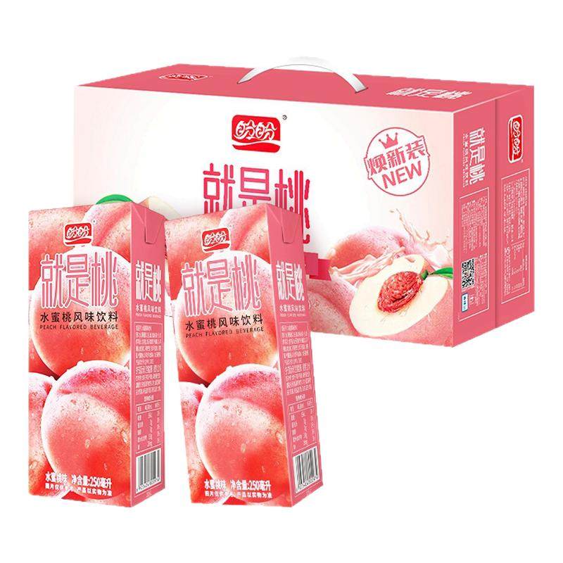 盼盼水蜜桃250ml*24瓶冰红茶清凉饮品果汁风味解暑饮料整箱