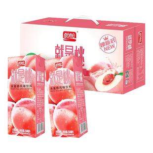 盼盼水蜜桃250ml*24瓶冰红茶清凉饮品果汁风味解暑饮料整箱